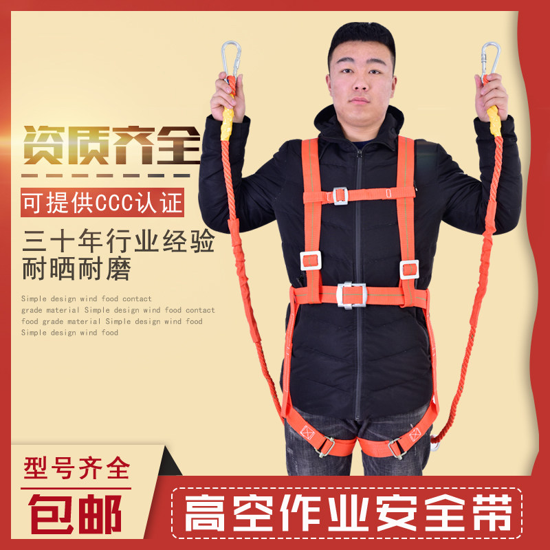 Full body five-point safety belt double hook high-altitude operation construction site construction safety belt rock climbing safety rope