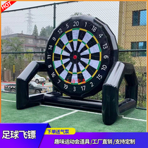 Inflatable Football Dart Disc Fun Games Props Nine Palace Goalshot Door Javi target custom made of hundreds of rounds of sticky and sticky