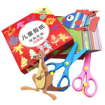 Children 3-6diy handmade materials for boys and girls paper-cut books year old educational toys safe and do not hurt hands