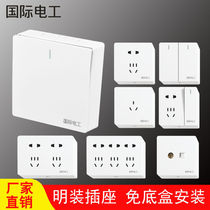 International Electrical Socket Type Ultra Slim Fit Switch Socket Panel Free Base Case 86 Open Five Holes fifteen Holes Bright Line