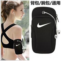 Sports Running Arm Bag Arm Jacket Fitness containing bag for men and women General outdoor mobile phone bag Apple Huawei VIVO mobile phone