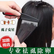 Grate comb for lice Ovulation Super Dense Lice Comb Super Dense Teeth Female Lice encryption comb scraping head to head lice dandruff