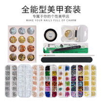 Medecine Ornament Gold Leaf Stick suit Exploding Beauty Nail with Meicchia Trinkets Meme Chia Suit Magmirror Pink Nail Sticker