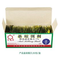 5 50 Da intoxication ants medicinal powder for domestic killing of ants (full nest end) killing and killing black red-yellow ants
