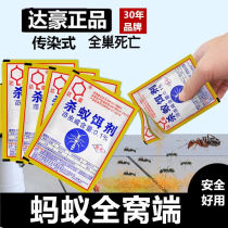 (10 sacks of mirex to buy two-for-one) ants drug Dachau powerful killing and killing red ants full nest end