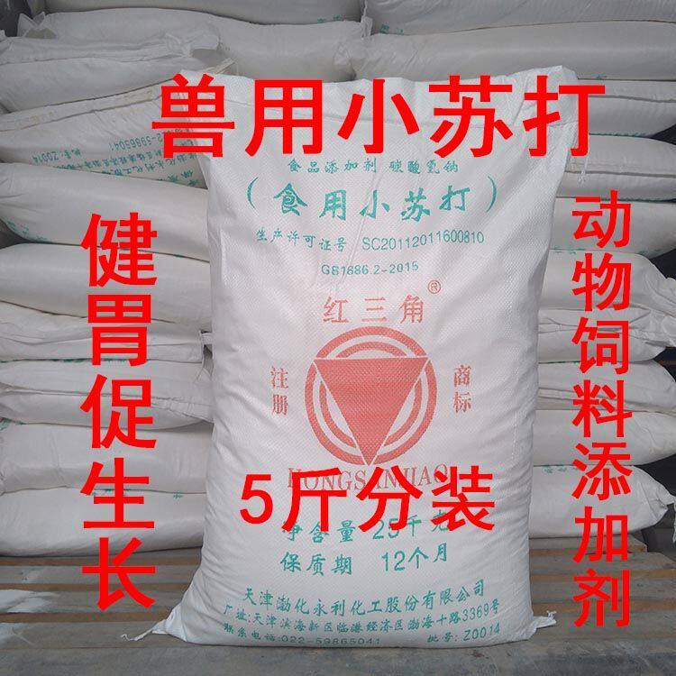 Beast with small soda sodium bicarbonate pig powder feed additive cultured livestock with chicken duck goose livestock cattle goat