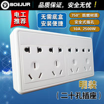 Count air conditioning 86 Ming fit hole switching power supply socket clear line twenty holes 7 holes ten holes fifteen wall side Home