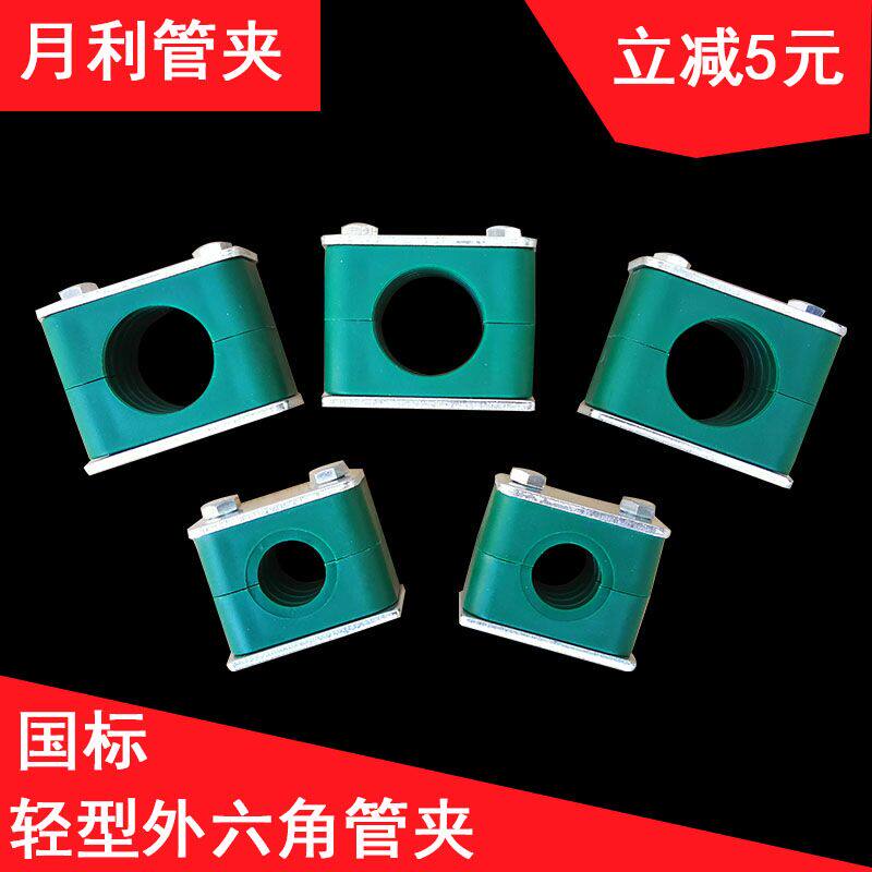 Light fixing bracket pipe clamp TLPG3 single tube clamp hydraulic fixing clamp plastic marine pipe clamp holder 6-35