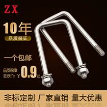 Square card right angle u type screw bolt U type square card pipe clamp square pipe clamp pipe clamp-angle hoop