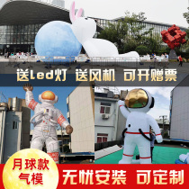 Inflatable astronaut air model cartoon moon planet astronaut landing on the moon glowing Mid-Autumn Festival shopping mall hanging aerospace display