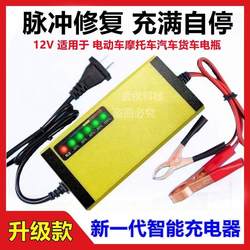 12V volt 20a car and motorcycle charger pure copper intelligent fast storage battery battery repair universal charger