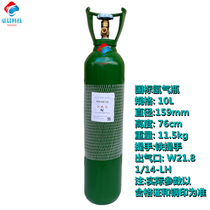 National standard Yongan 10 liter 40 liter small hydrogen bottle portable high pressure seamless small hydrogen tank cylinder pressure reducing valve empty bottle