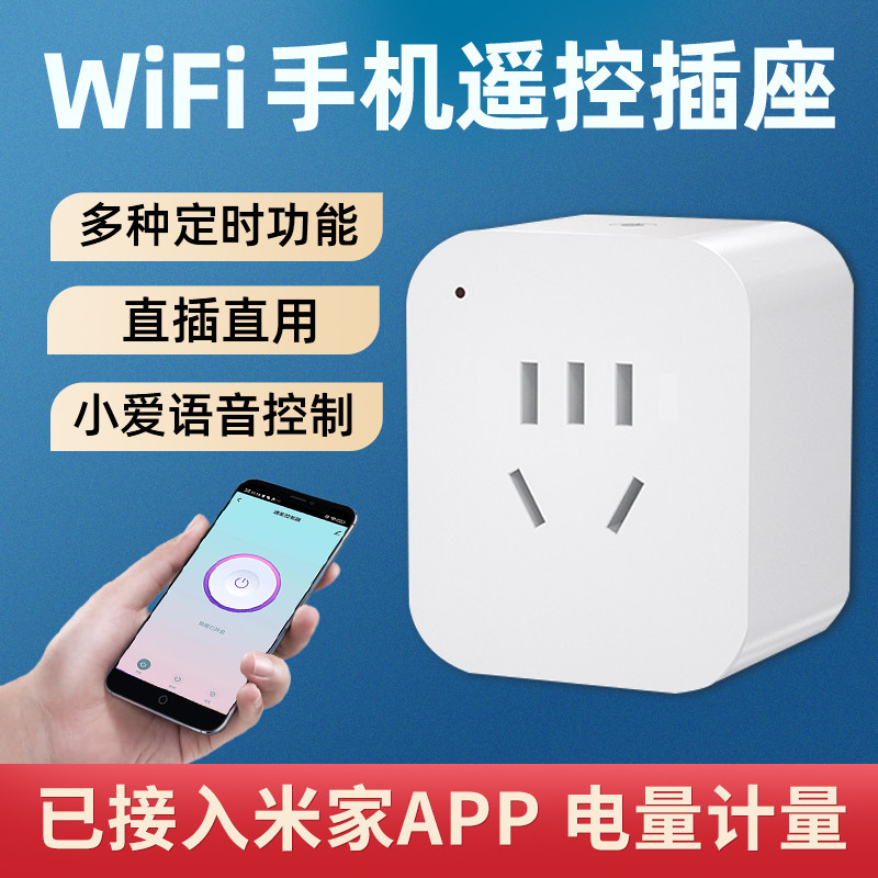 Был подключен к приложению Mijia APP smart wifi мобильный телефон с дистанционным управлением розетка выключателя 10A бытовой таймер цикла