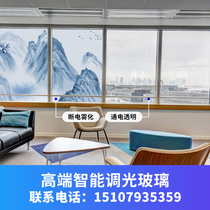 Office intelligent electronic control dimming glass atomized glass partition wall projection energized transparent LCD film discoloration