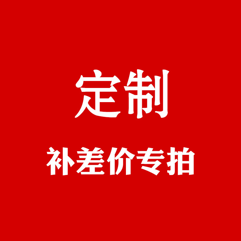 Jiangyuan factory direct sales deposit postage difference special shot hyperlink single shot does not ship