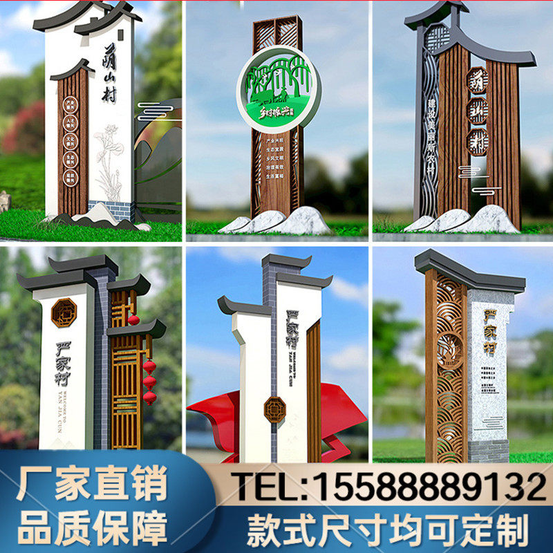 Cultural theme park stainless steel propaganda brand country sketch custom outdoor custom village brand guide brand revitalization