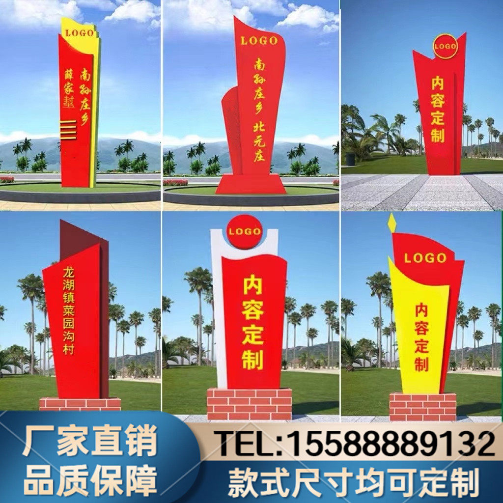 Propaganda of socialist Chinese-style scenic spots village sign guide sign antique billboard guide sign party building sign culture