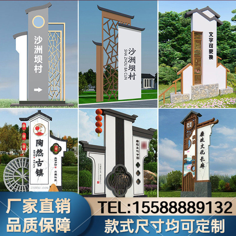 New rural sculpture sketch Chinese-style sign custom-made publicity custom values ​​fortress village brand guide card antique