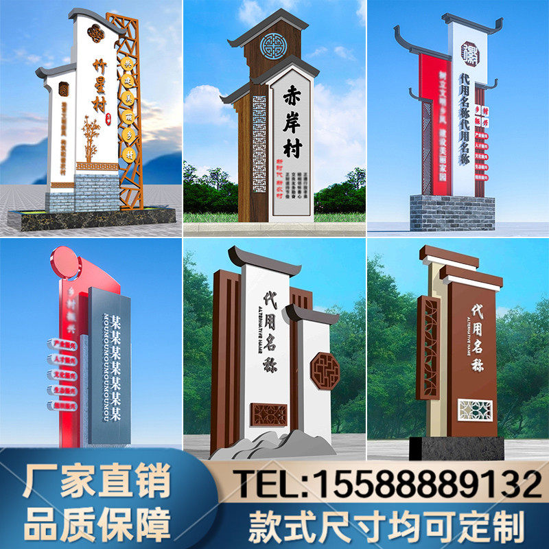Point to the village sign guide sign sign sign guide sign sign revitalize billboard Chinese socialist custom-made scenic spot