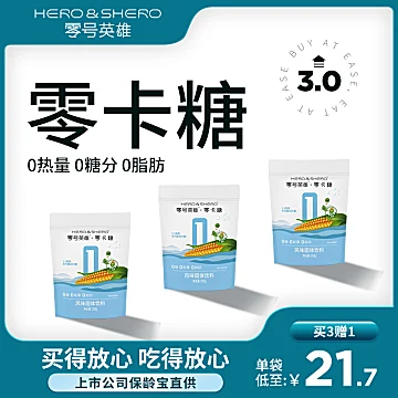 零号英雄赤藓糖醇代糖0卡糖木糖醇250g[20元优惠券]-寻折猪