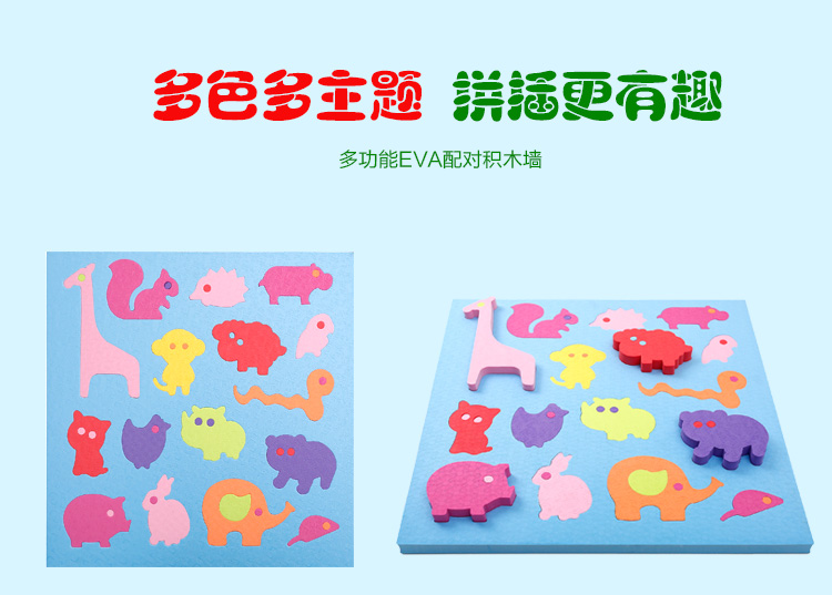 Software Graphics Kindergarten Children Building Blocks Construction Zone Wall Material Amusement Park Sponge Puzzle Puzzle Puzzle