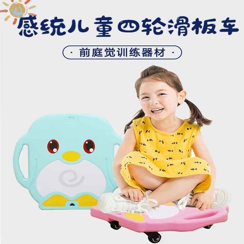 Children Plastic Four Wheels Outdoor Sports Scooter Kindergarten Early Teaching Sensory Integration Training Equipment Balance Car Slip Wagon