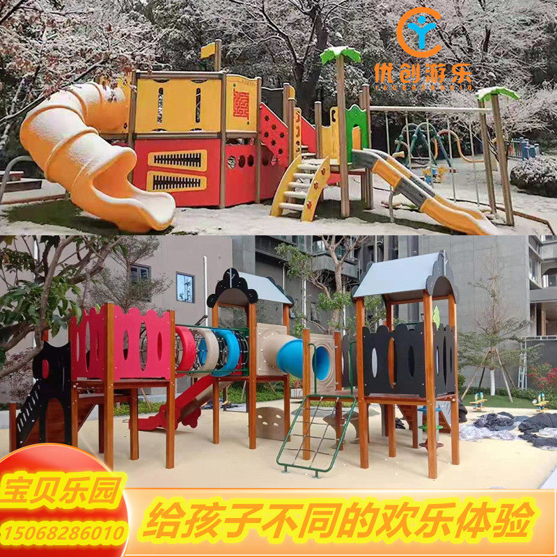 Outdoor large kindergarten community park PE board slide amusement park toys children's amusement facilities non-standard customization