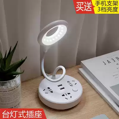 Smart socket table lamp multi-hole round with usb row plug extension towing terminal multi-function desktop extension cord