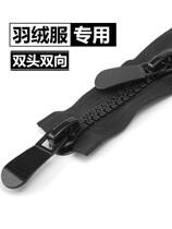 Down jacket special zipper long double - headed resin high - end two - way double - open zip accessories 15 clothes bar