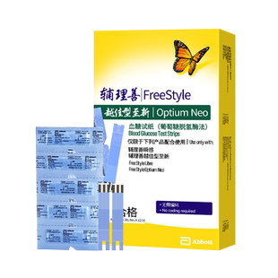 雅培血糖试纸家用血糖仪老人糖尿病检测仪器至新血糖血酮仪测试纸