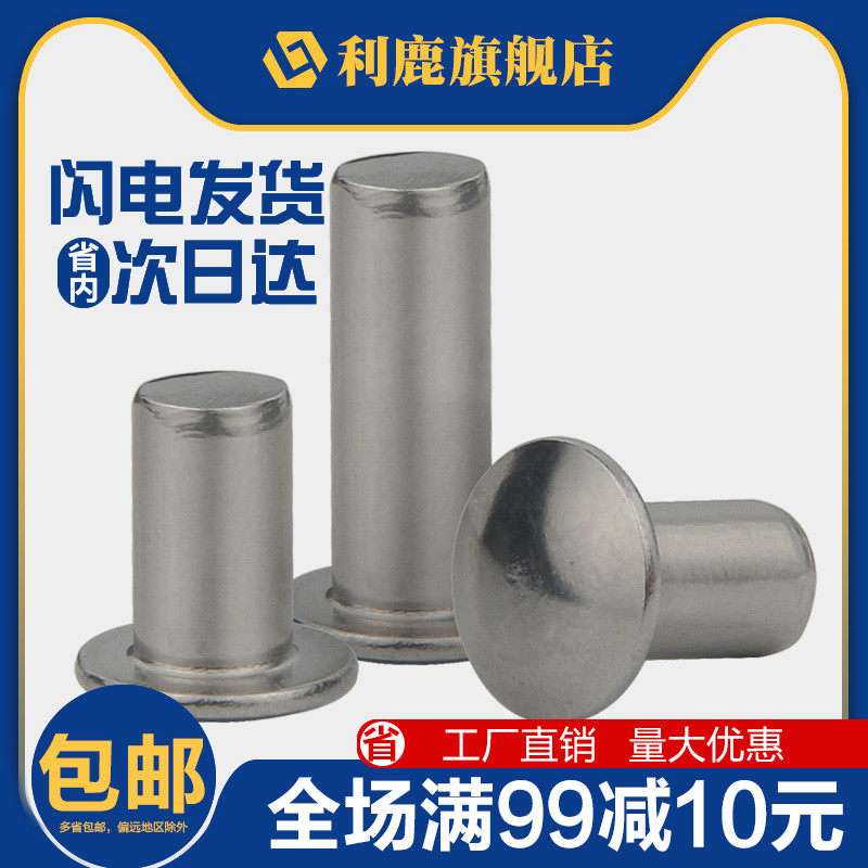 M6M8 304 stainless steel large flat head rivet solid signage rivet knockdown flat dollar head stud bolt rivet