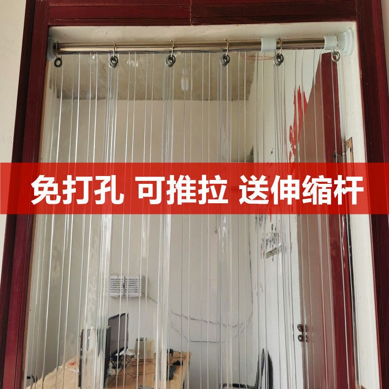 Telescopic Rod Leather Door Curtain Transparent Soft Partition Household Punch-Free Push-Pull Windshield Pvc Air Conditioning Curtain to Prevent Air-Conditioning and Heat Insulation