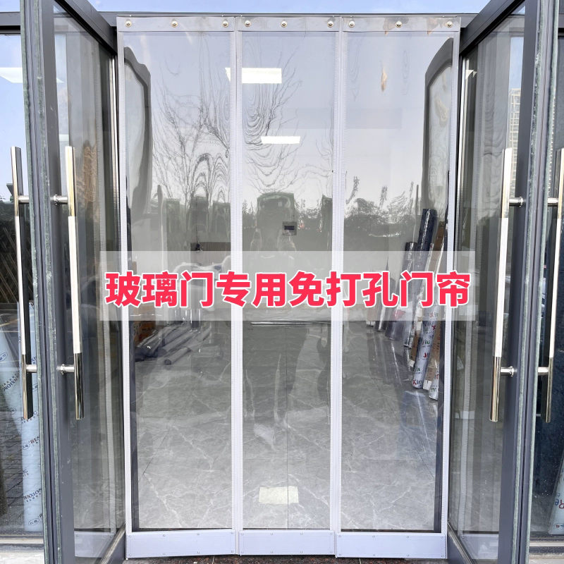 2025 New Pvc Transparent Soft Glass Air Conditioning Door Curtain to Prevent Air Leakage, Suitable for Supermarkets and Commercial Use, No Drilling Required, Magnetic Attachment