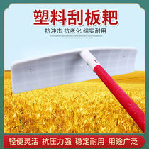 Plastic rake scraping rake grain scraper snow scraping snow shovel leveling vegetable soil plastic scraper scraping manure board wooden handle