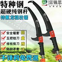 Thickened high-altitude saw hand saw pruning saw telescopic high branch shear fruit tree saw artifact multi-functional garden tool