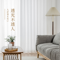 Dantong translucent impermeable Japanese-style modern curtains White window screen Living room Bedroom Balcony Bay window Shading screen curtain