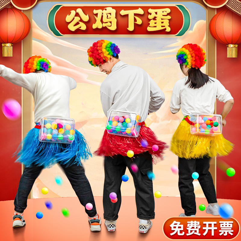 The Rooster Lower Egg Shake Ball Box Team Expands Activities Fun Annual Meeting Group Build Game Props Kindergarten Outdoor-Taobao