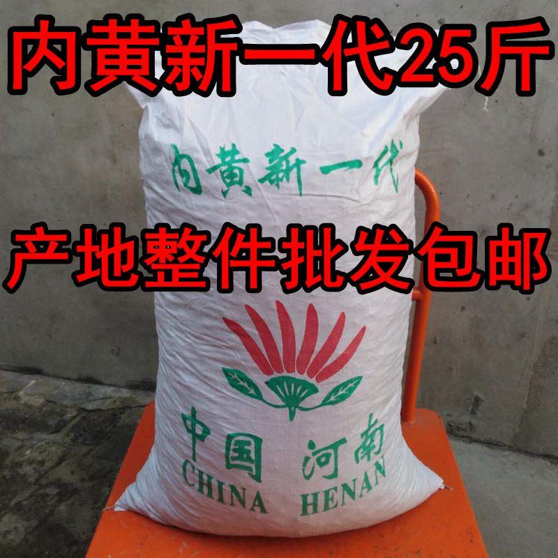 Henan Neihuang New Generation Dried Chili Peppers, Extra Spicy and Fragrant Red Chili Peppers, Spicy Hot Pot and Stir-Fry Seasoning for Restaurants 12.5kg