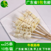 Anecdotic Bull Cricket string Outdoor Barbecue Ingredients to Rinse Pan Cold String Roast Fried Snack Commercial Semifinished 25 strings