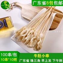Boiling Bull Belly small string Mao belly Cold Strings COMMERCIAL SEMI-FINISHED PRODUCTS IRON PLATE FRIED SNACK BARBECUE INGREDIENTS 100 STRINGS