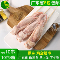 Food Anecdogenic chicken full-winged Outdoor Barbecue Ingredients Commercial Frozen Chicken Mid-Wings Full-Fin Strings Semi-finished Products