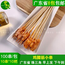 Duck Foot Fascia Small String Net Red Snatchlife Small Meat Strings Commercial Iron Plate Fried Snack Barbecue Ingredients 100 Strings