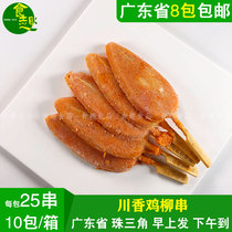 Eating Anechuan Spiced Chicken Willow Fried Snack Fried Strings of Boneless Chicken Strings Barbecue Ingredients Semi-finished Commercial 25 strings