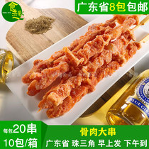 Eating Anecdotes long bone meat Big string fried snack Fried Strings Cartilage Chicken Breast strings Barbecue Ingredients Semi-finished Commercial 20 strings