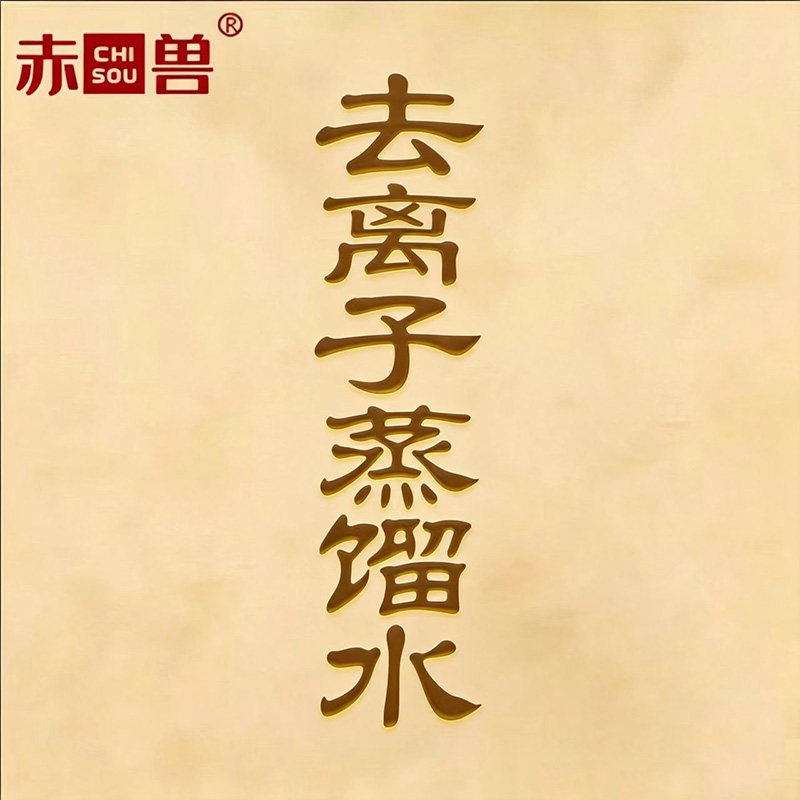 赤兽旗舰店的LOGO