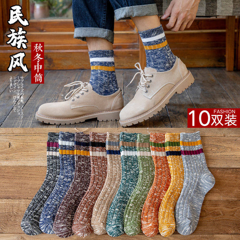 Socks men's deodorant cotton socks pure men's socks trendy all-match brand long socks men's retro thickened spring and autumn