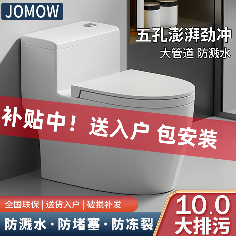 Toilet Bowl for Home Bathroom, Siphon Type, High Flush Power, Suitable for Small Apartments, Standard Toilet, 2026 New Model, Chaozhou Toilet Bowl for Home Bathroom, Siphon Type, High Flush Power, Suitable for Small Apartments, Standard Toilet, 2026 New Model, Chaozhou
