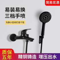 Black simple shower set frosted household small apartment full copper faucet hanging wall shower handheld booster nozzle