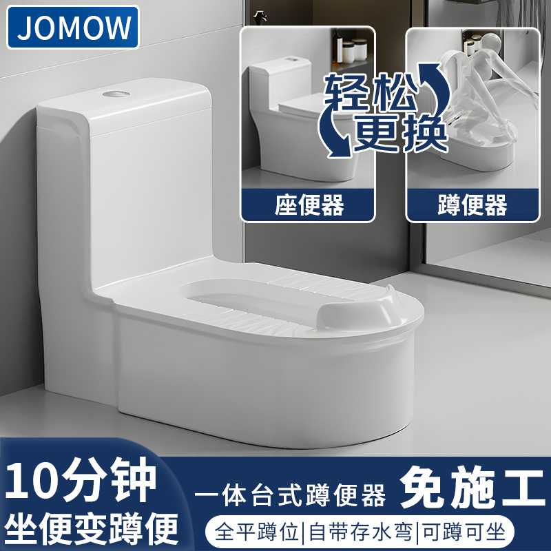 Integrated No-Dig Recessed Tabletop Squat Toilet, Dual-Use for Squatting and Sitting, Converts into a Squat Toilet, No Need for a Pedestal Integrated No-Dig Recessed Tabletop Squat Toilet, Dual-Use for Squatting and Sitting, Converts into a Squat Toilet, No Need for a Pedestal