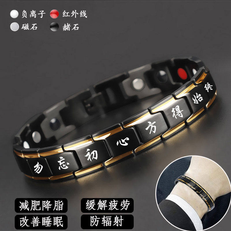 () Weight Loss and Blood Pressure Removal Electrostatic Therapy Titanium Steel Bracelet Anti-fatigue Energy Bracelet Fashion Bracelet